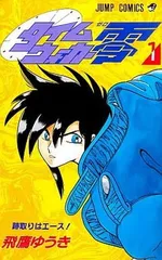 2025年最新】タイムウォーカー零の人気アイテム - メルカリ 