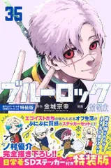 2025年最新】ブルーロック ネスの人気アイテム - メルカリ