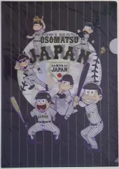 株式会社レッツ おそ松さん×侍ジャパン　クリアファイル2枚セット