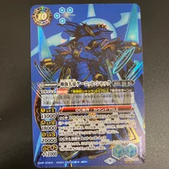 ケーニッヒシャック　シークレット　バトスピ BS63-CP09 神海大帝ケーニッヒ・シャック CP【2023】 | バトスピ