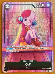 状態A ウタ ST08-002 SR パラレル プレミアムカードコレクション ONEPIECE ワンピースカードゲーム