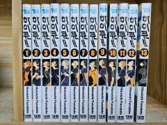 ハイキュー 前者 13 巻 ( 1 ー ) セット