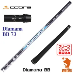 2025年最新】ディアマナBB 73の人気アイテム - メルカリ