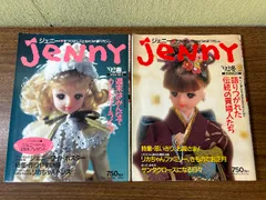 ジェニー 女のコの夢マガジン 90年代 日本ヴォーグ社 20冊セット ジェニー 女のコの夢マガジン 90年代 日本ヴォーグ社 20冊セット