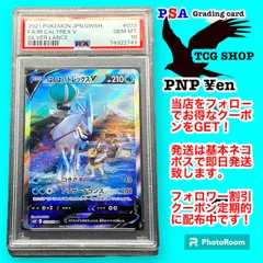 ポケモンカードゲーム はくばバドレックスSR SA PSA10 GEM MT#073 073