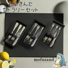 2024年12月新作 mofusand スプーン フォーク ナイフ カトラリーセット ギフトボックス付き ご飯 食卓 キッチン モフサンド 匙 さじ セット かわいい 着ぐるみにゃん もぎたてにゃん カップケーキにゃん レディース プレゼント ３点セット