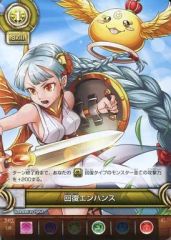 [중고] 퍼즐 & 드래곤즈 TCG B02-110[C]:회복 향상