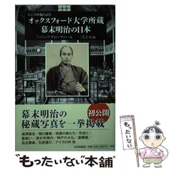 2024年最新】レンズが撮らえた幕末の日本の人気アイテム - メルカリ