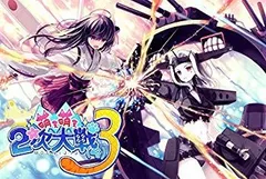 【中古】萌え萌え2次大戦 (略) 3 プレミアムエディション 【限定版同梱物】描き下ろし収納BOX、ビジュアル小冊子、ビスマルク (パフェver) 追加DLC、サウ 2zzhgl6