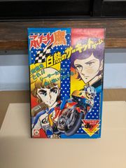 ゲーム　ふたり鷹　白熱のサーキット　ボードゲーム　ツクダオリジナル