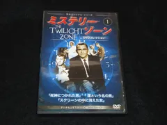 2024年最新】ミステリー・ゾーン Twilight Zone の人気アイテム - メルカリ