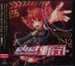 【激レア廃盤】UTAU失恋コンピ「ハートブレイク」ボカロCD重音テト 激レア廃盤】UTAU失恋コンピ「ハートブレイク」ボカロCD重音テト