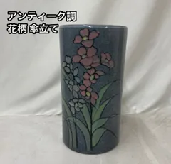 2025年最新】傘立て 陶器 アンティークの人気アイテム - メルカリ