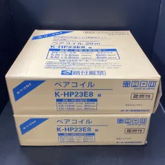 ペアコイル　2分3分　オーケースカイ 楽天市場】オーケースカイ ペアコイル 2分3分 20m ペアチューブ