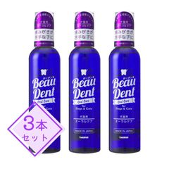 トーラス　ボーダン オーラルケア 240ml 3本セット