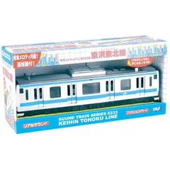 トイコー(Toyco) サウンドトレイン E233系 京浜東北線 3歳以上 1