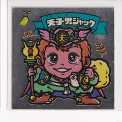 2025年最新】天使男ジャックの人気アイテム - メルカリ