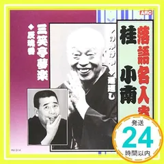 2025年最新】CD 桂小南の人気アイテム - メルカリ