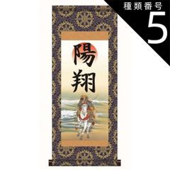 明治〜昭和初期 皇室御記念掛軸 御即位記念 当時物 - メルカリ