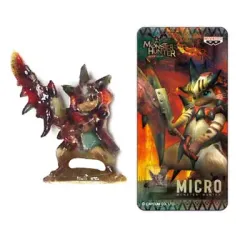 【中古】フィギュア レウスネコシリーズ 「モンスターハンター」 MICRO