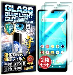 rise products co., ltd. 2枚セットRISE ブルーライトカット For Xperia Ace II SO-41B フィルム ガラスフィルム 保護フィルム( 2枚セット Xperia Ace II SO-41B)