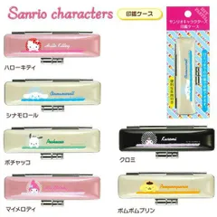 サンリオキャラクターズ 印鑑ケース 朱肉付 ハンコケース 携帯用 かわいい 認印 銀行印 実印 三文判 直径12mm 丸×60mm丈までの印鑑用 谷川商事 ハローキティ シナモロール クロミ ポチャッコ マイメロディ ポムポムプリン Sanrio サンリオ