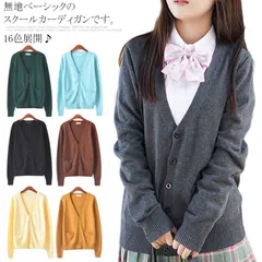 スクールカーディガン 長袖 セーター ニットカーディガン 無地 制服 学生 通学 ニットトップス#caaa0599