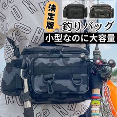 釣りバッグ フィッシングバッグ ロッドホルダー 大容量 ウエスト ヒップバッグ ショルダーバッグ 防水 迷彩 鞄 カバン 釣具 873