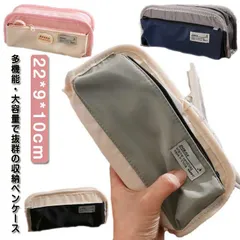 ペンケース ペンポーチ 帆布 筆箱 ふで箱 ふでばこ 大容量 多機能 ポーチ 男の子 女の子 子供 ファスナー 仕切り 小学生 中学生 高校生 大学生 社会人用 学生 入学 新入学 韓国 ポーチ 収納#dongdong7430