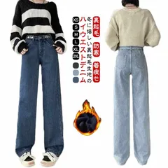 裏起毛 デニム デニムパンツ レディース パンツ ボトムス ワイドパンツ 裏起毛パンツ ロングパンツ ストレート 裏ボア ジーンズ ズボン ハイウエスト 防寒 冬 暖かい あったか 防寒 寒さ対策 着#ali972