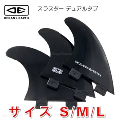 オーシャン＆アース FCS対応 デュアルタブ サーフボード トライフィン G5 オーシャンアンドアース O&E ポリカーボネート製スラスターフィン THRUSTER DUAL TABのサムネイル