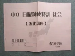 浜学園　小２　コンプリートセット 2025年最新】浜学園 小2 テキストの人気アイテム - メルカリ