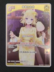 リセ 向日葵の教会と長い夏休み ペットセメタリーの墓守 夏咲詠 プロモ