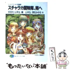 2025年最新】安田均の人気アイテム - メルカリ