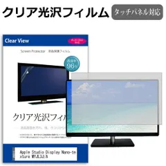 最終！残り1台！未開封⭐︎Apple Studio Display 27インチ Apple 27-Inch Studio Display (Retina 5k) 5120x2880 Standard