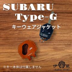 伊の蔵レザー スバル Type-G キーケース US SUBARU 純正キーレスエントリータイプ inokuraleather (OxOxS)(ｴﾝﾎﾞ無) 031