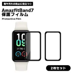 2025年最新】Amazfit Band 7の人気アイテム - メルカリ