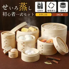 国産 池匠 ひのき 中華セイロ 高級 蒸篭 36cm 2段 ①