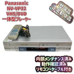 Panasonic NV-VP32 DVDプレーヤー 概要 DVDプレーヤー一体型ビデオデッキ NV-VP32 | ブルーレイ／DVD