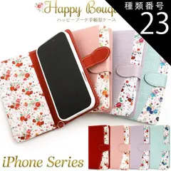 種類23：パープル/iPhone 14 Pro 送料無料 iPhone ハッピーブーケ手帳型ケース アイフォン スマホカバー スマホケース 手帳型 横開き 二つ折り 花 フラワー 上品 かわいい おしゃれ 人気 おすすめ パステルカラー 6/6s/7/8/SE