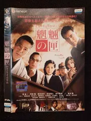 2025年最新】魍魎の匣 dvdの人気アイテム - メルカリ