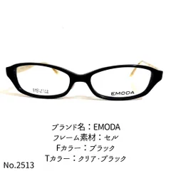 No.2513-メガネ EMODA【フレームのみ価格】 - メルカリ