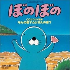 絵本 カビゴンのゆめ しおみつさちか - メルカリ