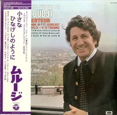 LP1枚 / ムルージ (MOULOUDJI) / Comme Un Ptit Coquelicot