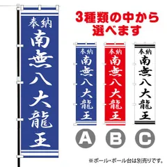 2025年最新】八大龍王の人気アイテム - メルカリ