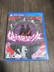 21 PSVITA PSVita　 絶対絶望少女　動作確認済