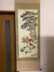 掛け軸「高砂」