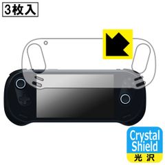 PDA工房 AYANEO 3 対応 Crystal Shield 保護 フィルム 3枚入 光沢 日本製