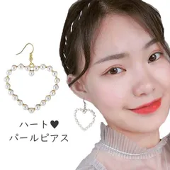 レディースアクセサリー パールハートピアス  ゴールド 揺れる フェミニン キュート 大人可愛い 清楚感 上品 おしゃれ 存在感 エレガント ガーリー プレゼント ギフト デート 結婚式 二次会 お呼ばれ お出かけ オープンハート かわいい y944 SW
