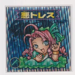 ビックリマン 怪士ドレアレス ビックリマン 怪士ドレアレス 2025年最新】怪士ドレアレスの人気